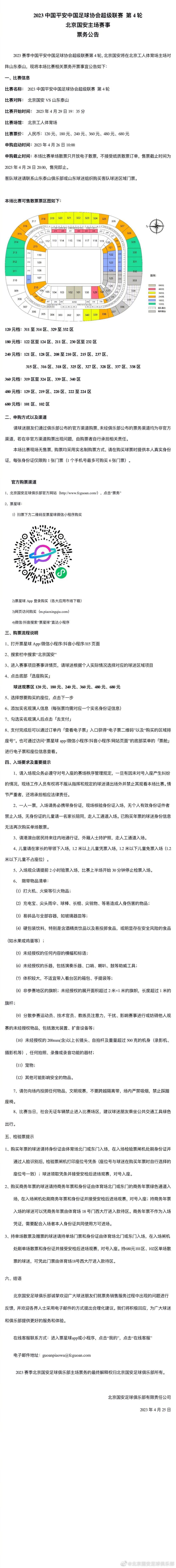 成龙主演电影《急先锋》已定档2020年大年初一与全国观众见面，今日再度释出一组;打遍全球版海报，急先锋小队队员在枪林弹雨中殊死一搏，以誓死完成任务的精神捍卫着;急先锋的使命